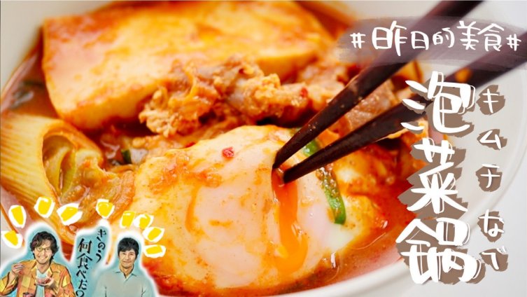   【昨日的美食】复刻系列 来自正月篇中,井上航 AKA 美少年吉尔贝尔的一人食。 (日式